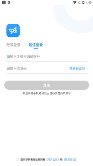 快跑者店长端
