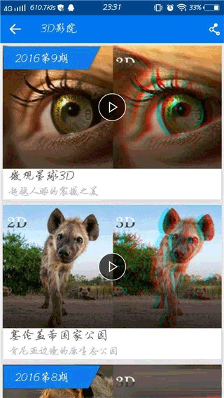 暴风影音播放器安卓版