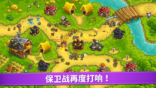 皇家守卫军中文版截图4