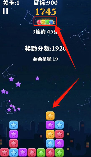 消灭星星官方正版