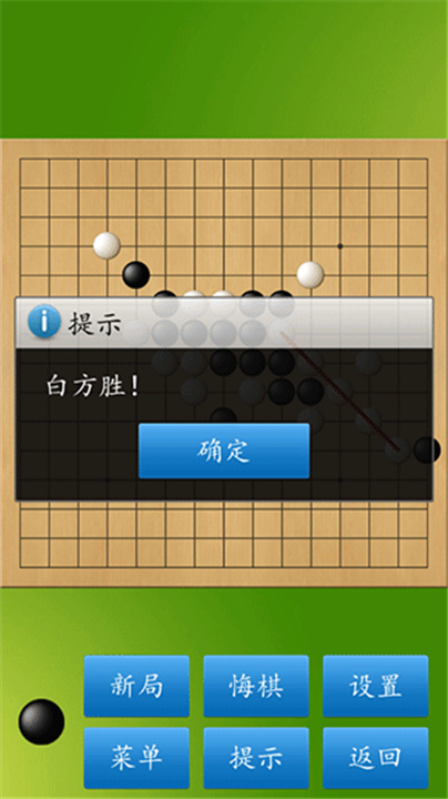 五子棋双人联机版截图2