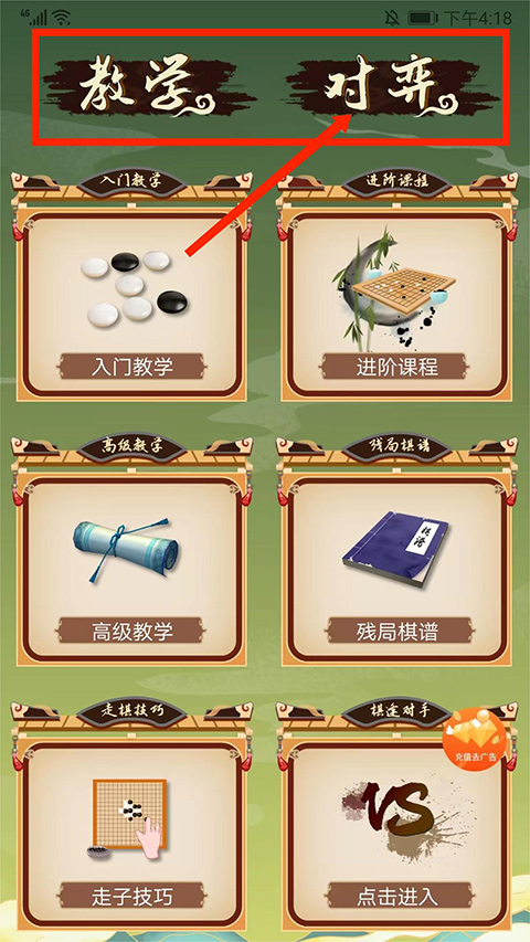 五子棋双人联机版