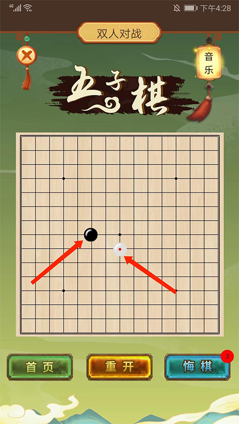 五子棋双人联机版