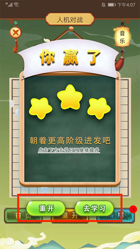 五子棋双人联机版