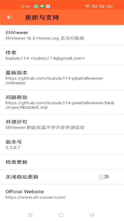 E站最新版截图3