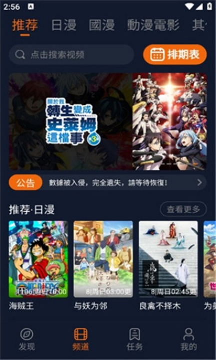 囧次元官方正版截图2