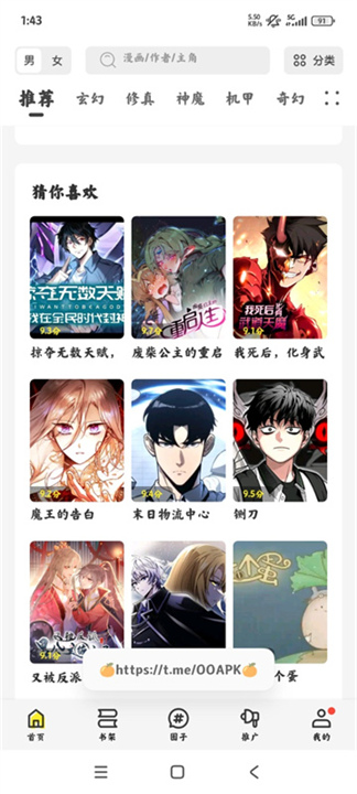 绘梦轩漫画软件截图2