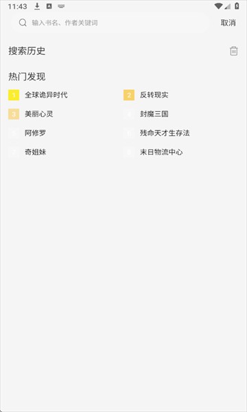 绘梦轩漫画软件