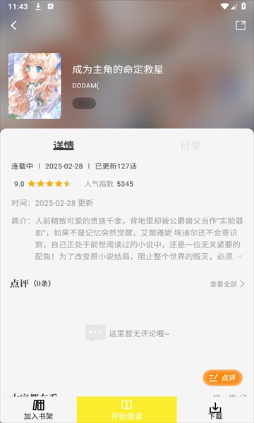 绘梦轩漫画软件