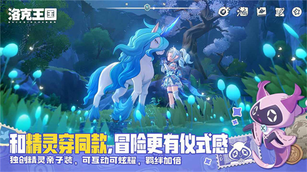 洛克王国世界手机版截图4