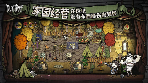 饥荒新家园联机版截图2