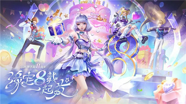 QQ炫舞官方版截图5