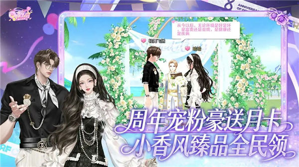 QQ炫舞官方版截图3