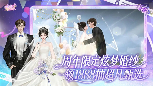 QQ炫舞官方版截图4