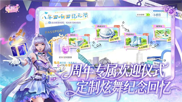 QQ炫舞官方版截图2