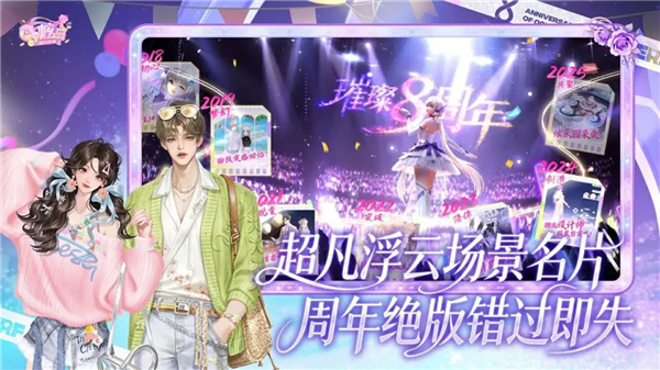 QQ炫舞官方版截图1