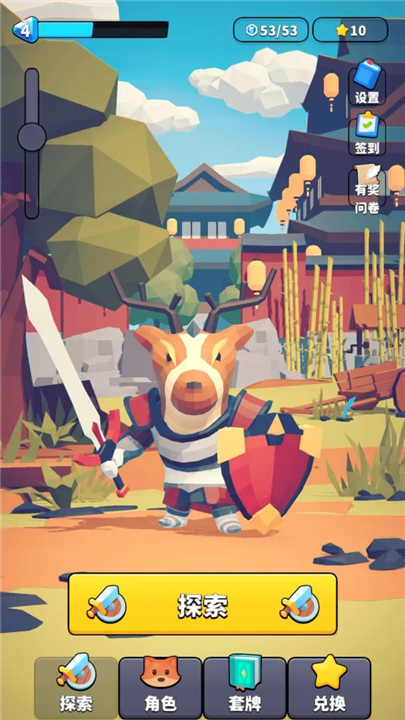 星光小队截图5
