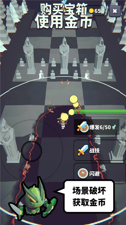 星光小队截图3