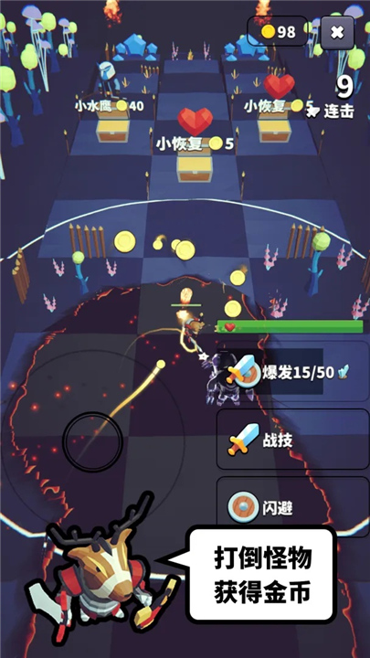 星光小队截图4