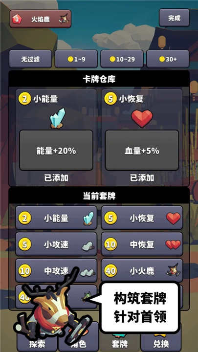 星光小队截图1