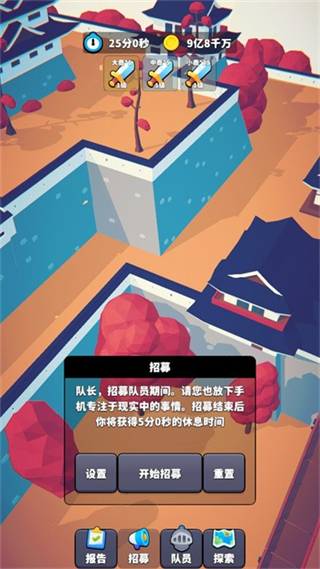 星光小队