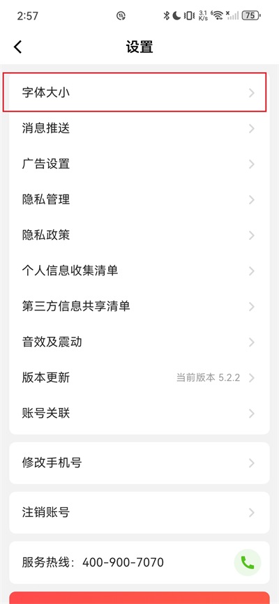 亲邻开门手机版