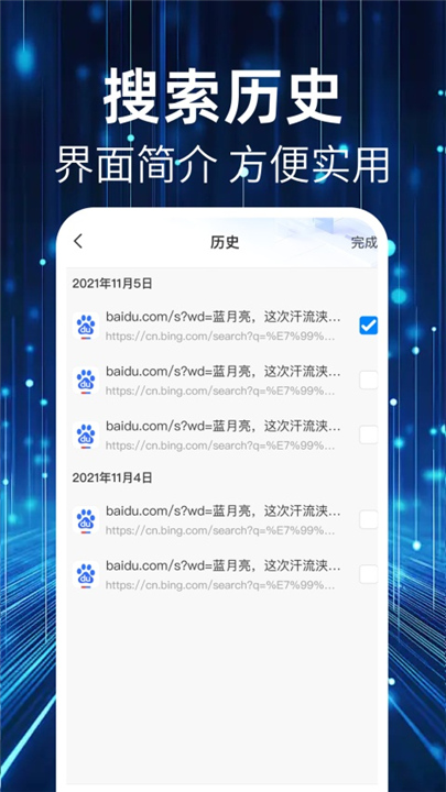QU浏览器截图2