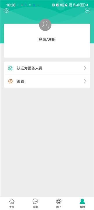 健康盐城截图1