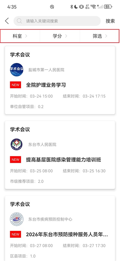 健康盐城