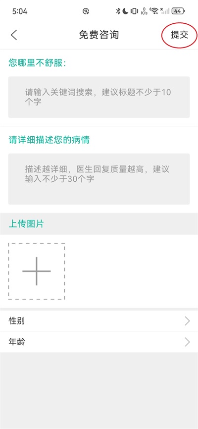 健康盐城