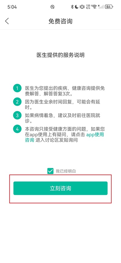 健康盐城