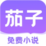 茄子阅读器
