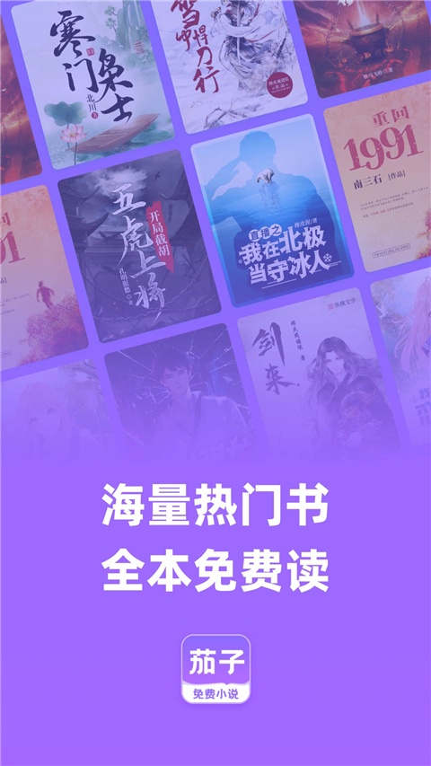 茄子阅读器截图1