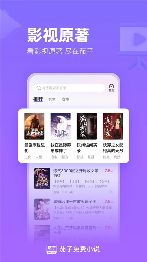茄子阅读器截图2