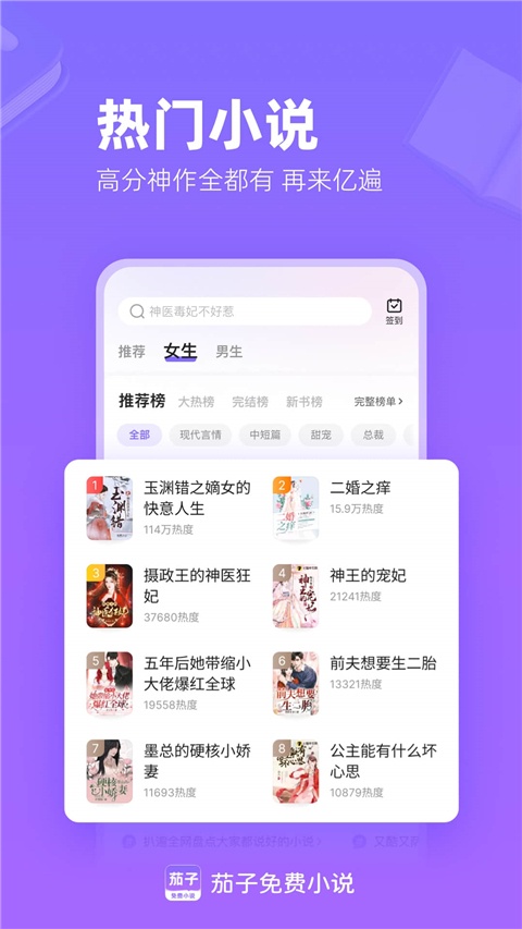 茄子阅读器截图4