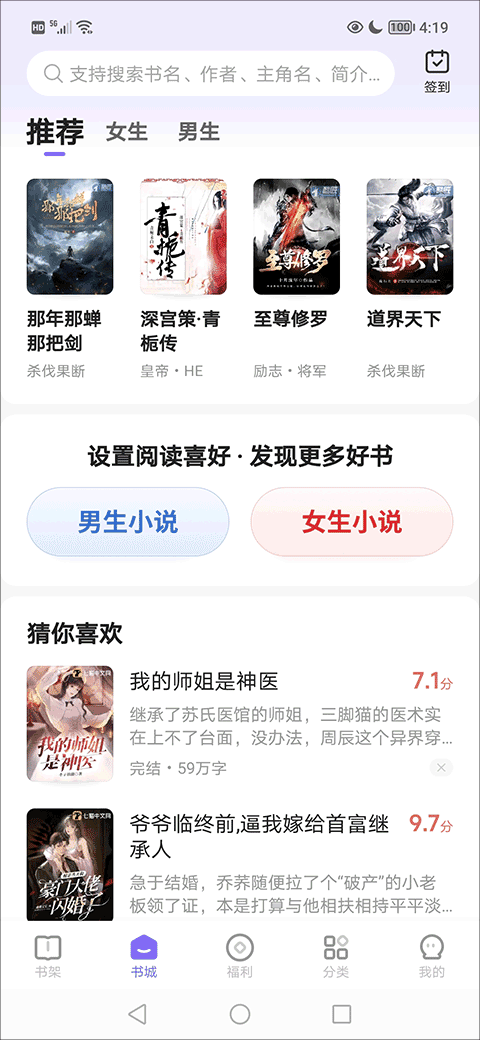 茄子阅读器