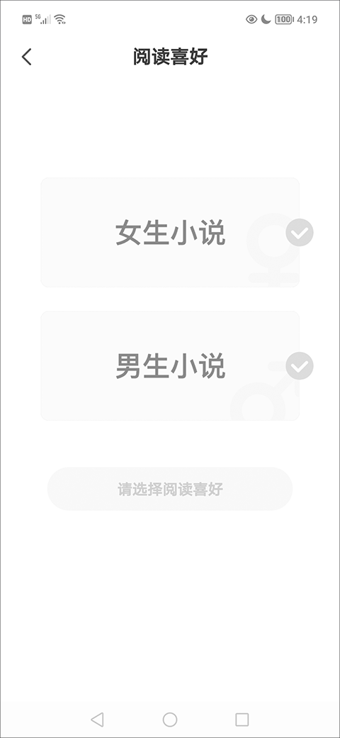 茄子阅读器