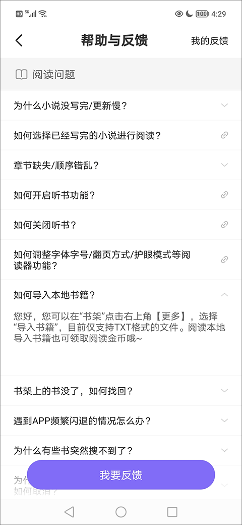 茄子阅读器