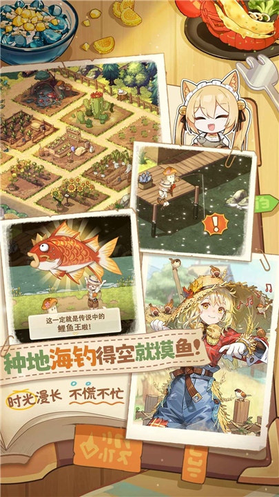 异世界慢生活中文版截图2