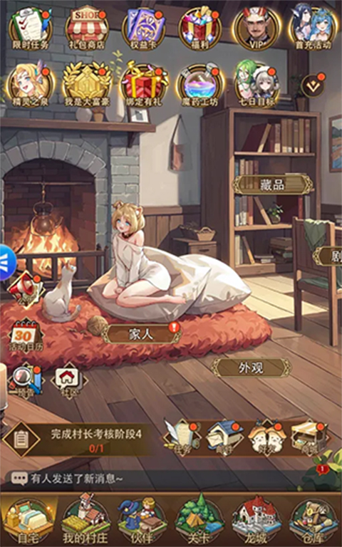 异世界慢生活中文版