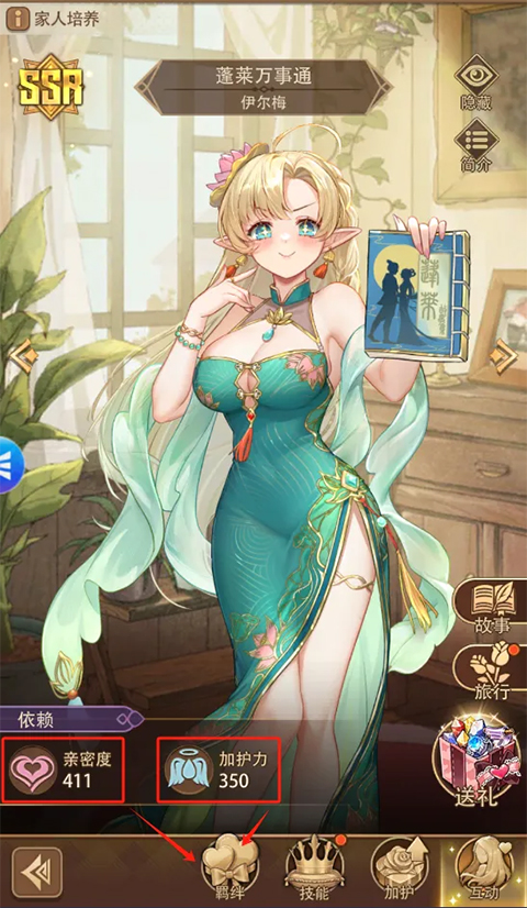 异世界慢生活中文版