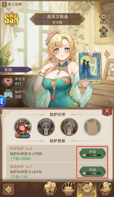 异世界慢生活中文版