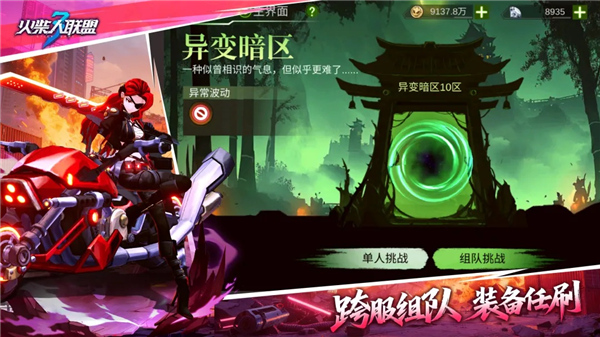 火柴人联盟3官方正版截图2