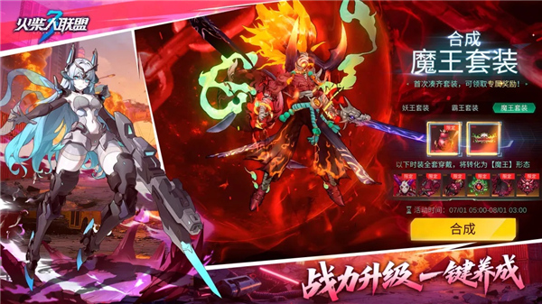 火柴人联盟3官方正版截图1