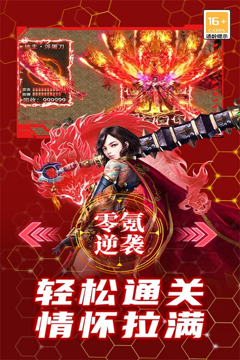 御龙主宰截图5