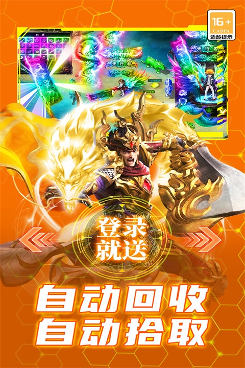 御龙主宰截图4