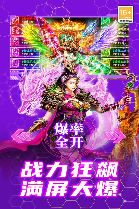 御龙主宰截图2
