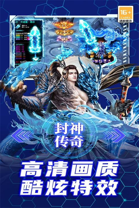 御龙主宰截图1