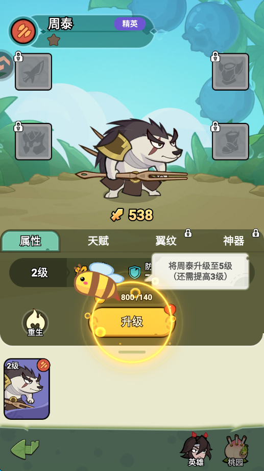 伴你同行