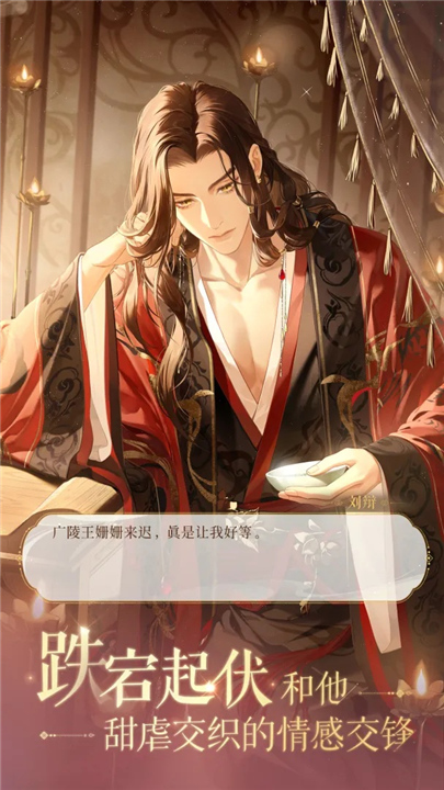 如鸢安卓版截图4